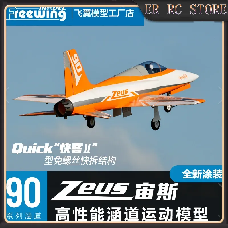 Freewing 90mm Zeus Ducted Fan  – Outdoor Sport Hobbies recenzja i cena